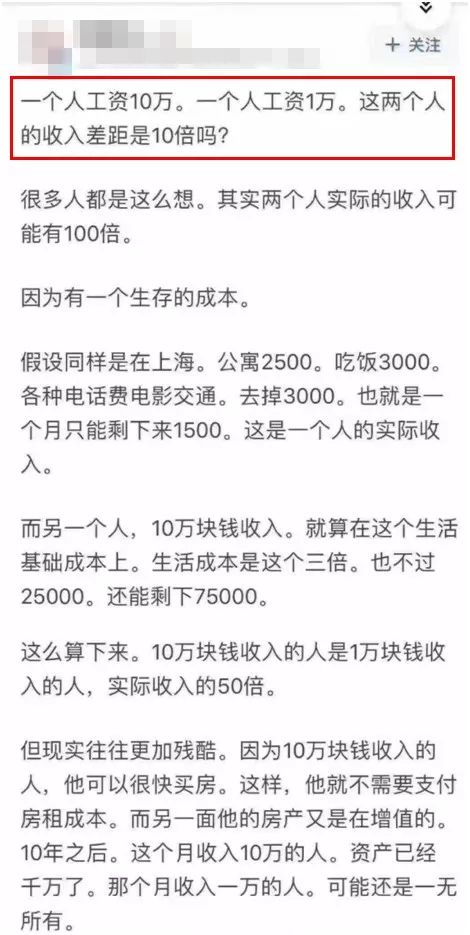 月入十万跟月入一万：穷人差的根本不是钱