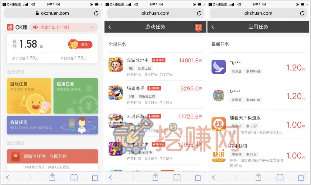 OK赚：一款可以玩游戏赚钱的手机APP