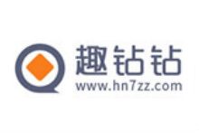 趣钻钻怎么赚钱?趣钻钻一天能赚多少