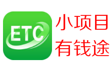 小项目,赚大钱,不要放过身边任何赚钱项目