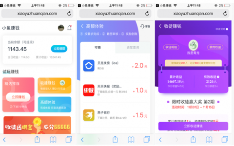 小鱼赚钱助手安装，小鱼赚钱最新版本下载