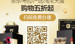 全球购骑士卡有什么用值得办吗？你觉得是智商卡吗