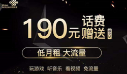 智臻宝卡,首充50送190元话费