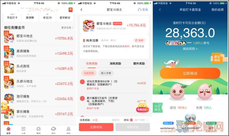 蛋咖赚钱APP怎么样？玩游戏赚钱过时了吗