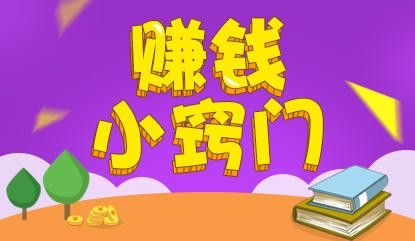 靠谱的悬赏任务赚钱软件，轻松日赚50元以上