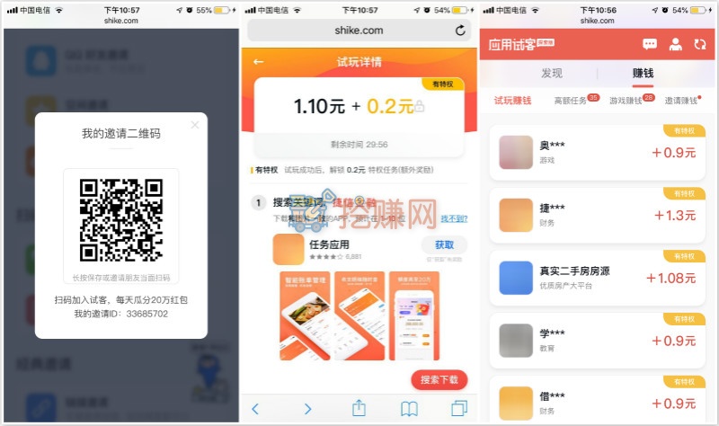 应用试客,苹果手机试玩赚钱老平台值得信赖
