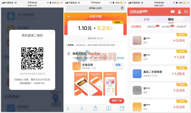 应用试客，苹果手机试玩赚钱老平台值得信赖
