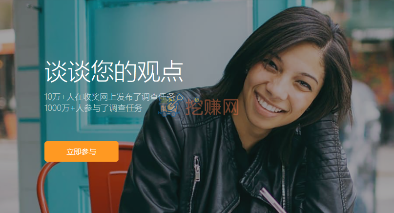 收奖网是真的吗?做问卷调查赚钱需要什么技巧