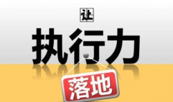 为什么你做网赚项目没有执行力？