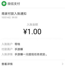 手游赚游戏试玩赚钱，新用户完成一个任务可提现1元