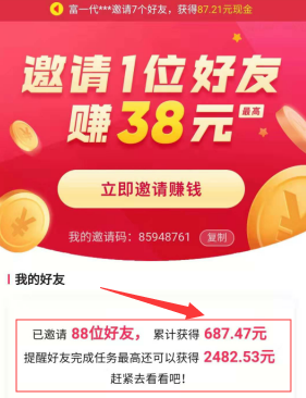 抖音极速版还可以赚钱吗？我已经成功收款687元！