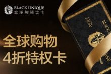 全球购骑士卡值得办吗?我们一起来了解下全球购骑士卡