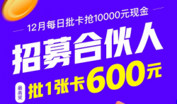 卡银家，单价高达100元的靠谱网赚项目