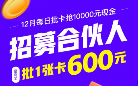 卡银家，单价高达100元的靠谱网赚项目