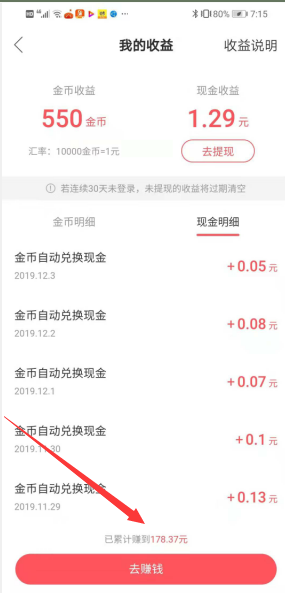 快手极速版赚钱靠谱吗?新用户最高领56元现金