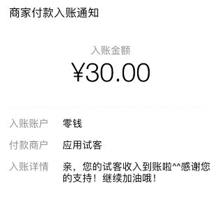 应用试客，多多红包，实时提现秒到账苹果手机试玩平台