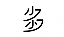 月入过万,也是一分一毛积累起来的