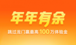 支付宝“年年有余”能免费领取余额宝体验金哦！