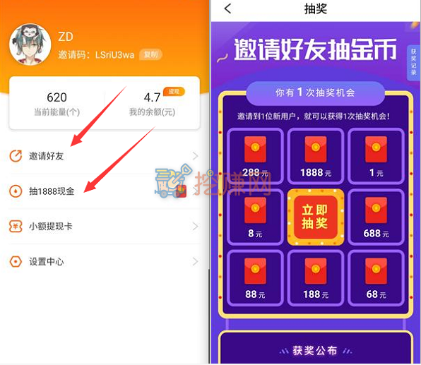 吃饭赚注册秒提0.3元, 邀请一位好友最低奖励1元