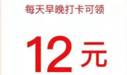 吃饭赚注册秒提0.3元， 邀请一位好友最低奖励1元