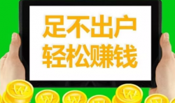手机怎么可以赚钱,怎样才能利用手机赚钱