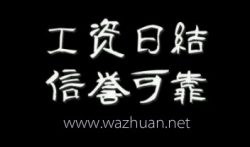 兼职赚钱日结,推荐这两个平台,一天赚200方法分享