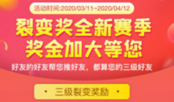 趣闲赚会员破一百万，裂变邀请现金奖励活动继续