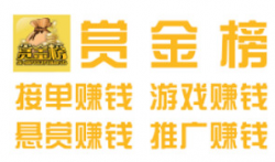 赏金榜赚钱靠谱吗？赏金榜全民分红是怎么回事？
