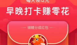 多多爱运动,用户注册秒提0.3 ,邀请好友奖励1元秒到微信