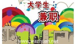 大学生一天赚20元技巧？学生如何利用手机赚钱呢？