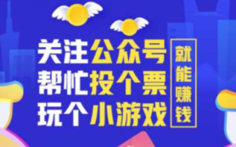 【赏链】能赚钱是真的假的？赏链是一款靠谱的悬赏任务赚钱APP