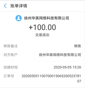 正规不收费的手机兼职软件，零投资一天赚100元.