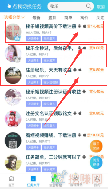 正规不收费的手机兼职软件，零投资一天赚100元.