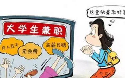 适合大学生在校兼职赚钱？推荐两个大学生在校业余时间兼职的赚钱软件