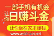 女生兼职做什么工作好?女生做聊天赚钱靠谱吗?