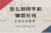 每天必定赚50元的方法,什么手机软件必定赚50元!
