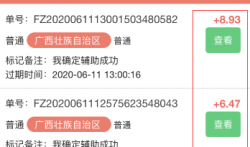 地摊经济风口,摆摊结合它宣传日赚200元不是梦