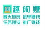 任务赚钱平台那些靠谱?2020靠谱悬赏任务赚钱app推荐