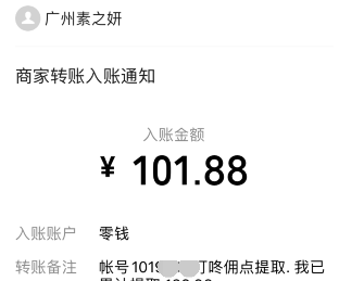 微信偏门一天1000元靠谱吗？日赚三千的方法我们能做吗