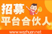 趣闲赚上线合伙人模式,前提30天直推100人就可拿团队奖励