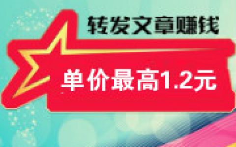 发朋友圈赚钱每天50元靠谱吗？操作适当每天赚100元以上哦