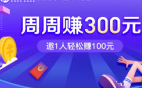 推广一单赚100元是真的吗？靠谱网贷平台出额度就给钱