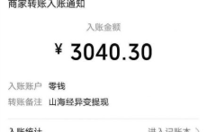 微信小程序赚钱，不起眼的小项目真的可以赚到钱