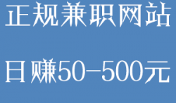 手机自动一天赚500靠谱吗？学会使用手机每天躺赚500元加