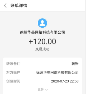 趣闲赚任务赚钱平台成功提现120元，网赚小白也能赚钱的手机软件。