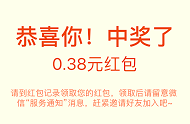 金元证券，免费领取0.3元以上微信红包！