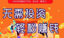 悟空转怎么样？随手旗下最新靠谱转发，转发单价最高1.7元