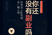 推有钱合伙人招募，推有钱是一个专业贷款推广赚钱平台