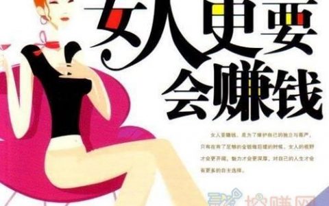 适合女人的晚上兼职有哪些？女生想赚钱看看这些兼职项目