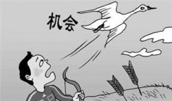 当你在犹豫不决时,别人已经赚得盆满钵满